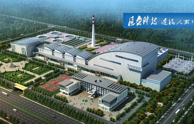 簽約恒泰能投環(huán)保集團(tuán)垃圾再生發(fā)電技術(shù)三維演示動(dòng)畫