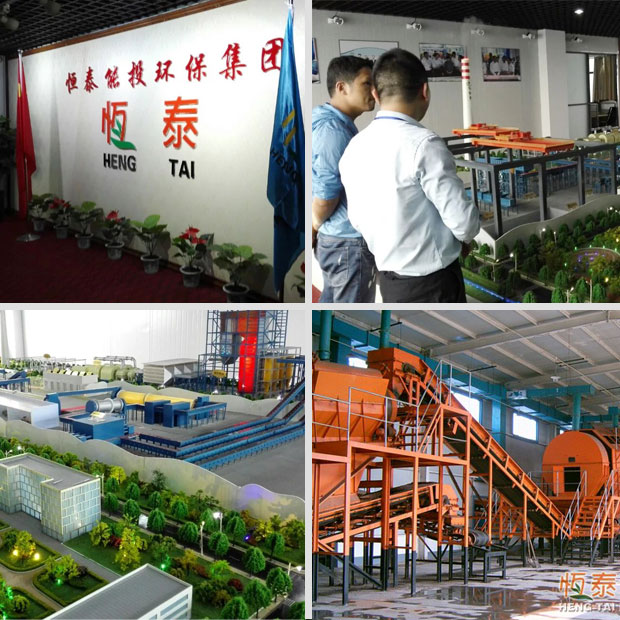 簽約恒泰能投環(huán)保集團(tuán)垃圾再生發(fā)電技術(shù)三維演示動(dòng)畫